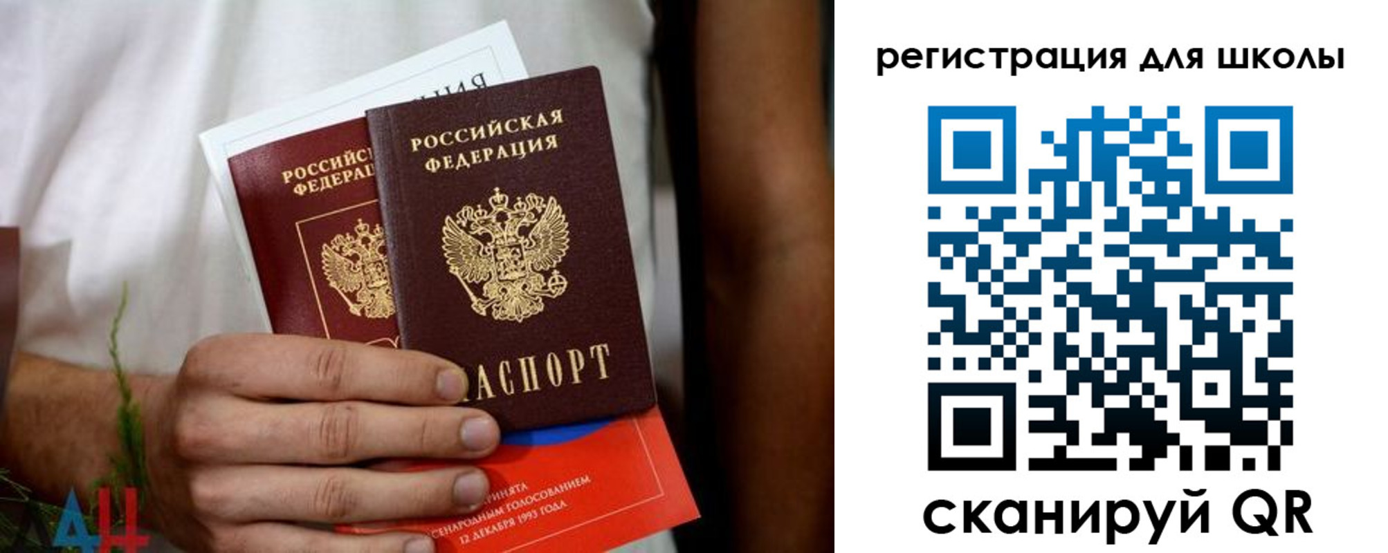 прописка паспорт в Ростове-на-Дону