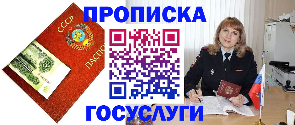 временная регистрация гарантия в Ростове-на-Дону