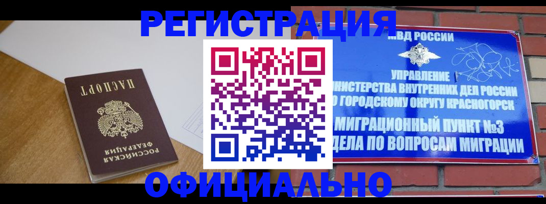 временная регистрация в квартире в Ростове-на-Дону