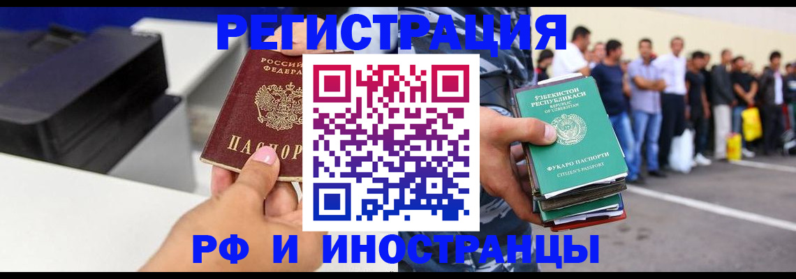 прописка поиск в Ростове-на-Дону