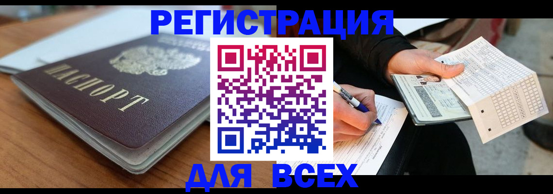 прописка поиск в Ростове-на-Дону