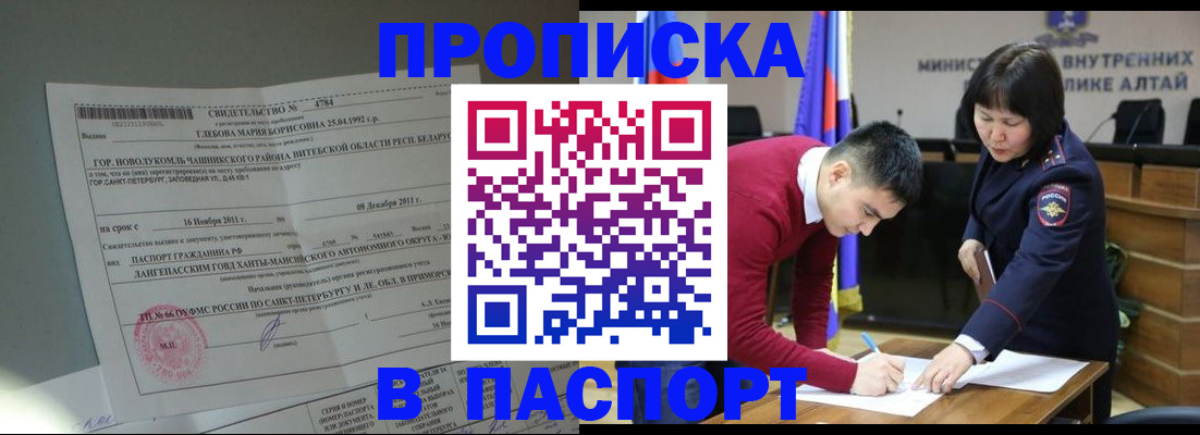 временная регистрация надежно в Ростове-на-Дону