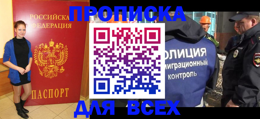 прописка для кредита в Ростове-на-Дону